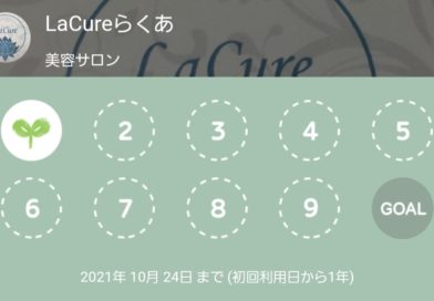 ☆ショップカード特典☆